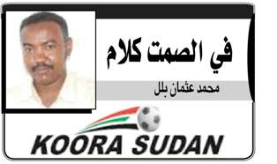 سودانا فوق صحيفة صحيفة سودانا