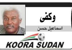 بالتوفيق مريخ وهلال السودان