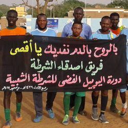 الرياضيون بشمال كردفان يرفضون قرارات (ترامب)