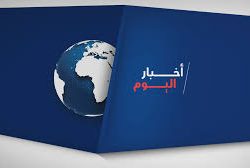 أبرز عناوين الاخبار السياسية السودانية والاقتصادية والحوادث الصادرة اليوم الخميس 27 فبراير 2020م