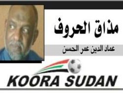 الي غندور..ومن تبقي من الكرور..