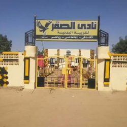 نادي الصقر كسلا يقاطع تجمع الأندية
