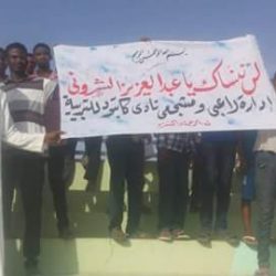 جماهير كابتود ترفع لافتة معبرة للراحل شروني