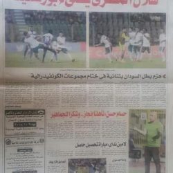 الصحف المصرية: البورسعيدي نجح في تخطي بطل السودان