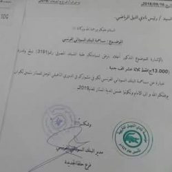 البنك الفرنسي يدعم نادي النيل حلفا