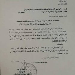 الاتحاد ينهي الجدل ويؤكد صحة انتقال جمال سالم للهلال