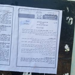رفض طعن رئيس النيل مدني ضد قيام الانتخابات