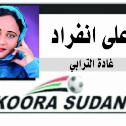 قمة الحب الأكبر