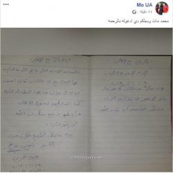 مشجع أهلاوي يفارق الحياة بعد لقاء الترجي .. ويترك رسالة بخط يده