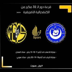 الهلال يواجه موكورا الرواندي في دور الستة عشر مكرر من بطولة الكونفدرالية