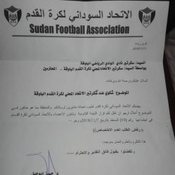 الاتحاد السوداني يرفض طلب نادي الوادي الباوقة