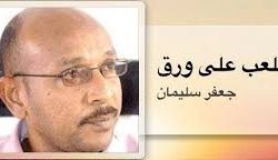 العودة إلى قضية القرن!
