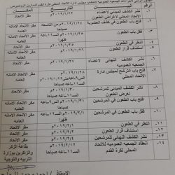 انطلاق اجراءات انتخابات اتحاد الدمازين