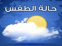 “الأرصاد” تتوقع استمرار انخفاض درجات الحرارة