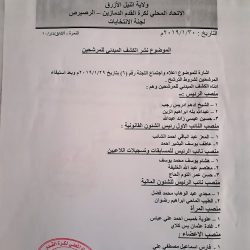 كورة سودانية تتابع آخر تطورات انتخابات الدمازين