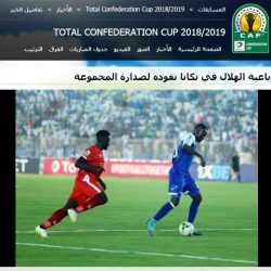 موقع الكاف يشيد بالهلال