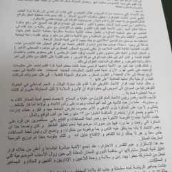 أندية الممتاز تعلّق المشاركة في بطولات اتحاد الكرة