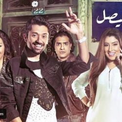 رصد خطأ غريب في أولى حلقات مسلسل “شقة فيصل”
