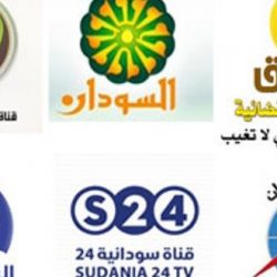 الملاعب والنيل الازرق تنقلان مباريات منتخب الشباب