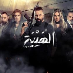 سخرية “خمسة ونص” من “الهيبة” يتحمّل مسؤوليّتها هذا الشخص
