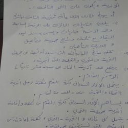خطاب لاتحاد الكرة يثير سخرية أندية الممتاز