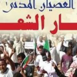 العصيان المدني يتصاعد والضغوط الدولية تتزايد على انقلاب البرهان وحميدتي