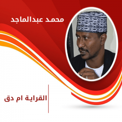 تلفون محمد ناجي الأصم
