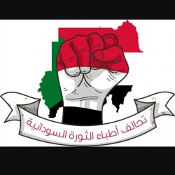 تحالف أطباء الثورة ينشر رسالة من حسناء باكستانية للشعب السوداني