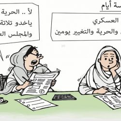 عطلة العيد بين المجلس العسكري والحرية والتغيير …