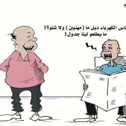 قطوعات الكهرباء …………………