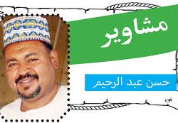 لن نتراجع وسنقاوم