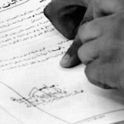 الشرطة تكشف تفاصيل نزوير زوجة ورقة طلاقها والزواج بمغترب 
