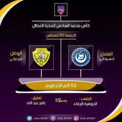 مواعيد مباراة الهلال والوصل .. والقناة الناقلة