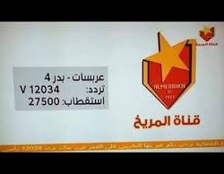 مجلس المريخ يلغي عقد قناة المريخ مع الملاعب