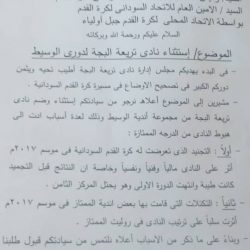إختفاء مذكرة داخل الاكاديمية يقود التريعة للظهور في المنافسات القومية