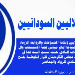 تجمع الهلاليين يحشد الجماهير امام لجنة الاستئنافات