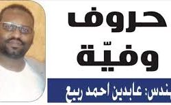 حملة نطافة نادي الهلال