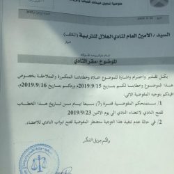 عاااجل .. المفوضية تهمل ادارة الهلال اسبوعا لفتح أبواب النادي