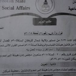 امين مال مكتب محلية شيكان يطالب بالانتخابات