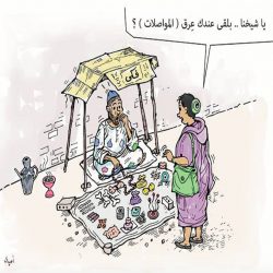 فكي كاااااارب لحل أزمة المواصلات …………………………………