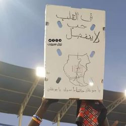 لقطة عاطفية في مباراة منتخب الجنوب أمام غينيا