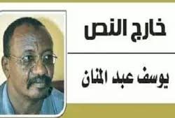 الجريف وكوليبالي !!