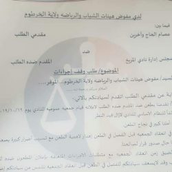 عصام الحاج يطعن في عمومية المريخ ويطالب بإيقاف الاجراءات