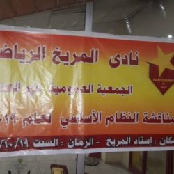تنظيم مريخي عن عمومية النظام الأساسي: “مسرحية ويجب إبطالها