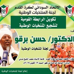 تكوين الرابطة القومية لتشجيع المنتخبات الوطنية بالسبت