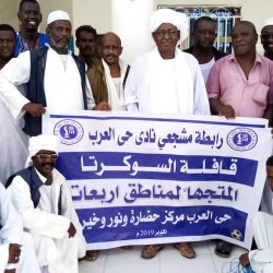 قافلة السوكرتا الغذائية تغمر خور أربعات