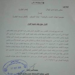 ايقاف قرار المفوضية بفتح أبواب نادي الهلال