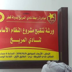 نجاح كبير لورشة تنقيح النظام الاساسي لنادي المريخ