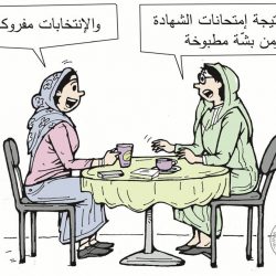 في زمن بشة .. الامتحانات مطبوخة .. والانتخابات مفروكة