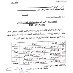 المسابقات تجري تعديل على خمس مباريات بالممتاز